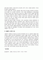 죽음에 대한 이해(철학적 이해 심리학적 이해 종교적 이해 생물학적 이해 의학적 이해) 5페이지