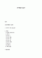 주제통각검사 1페이지