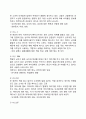 주제통각검사 4페이지