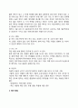 주제통각검사 5페이지