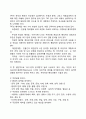주제통각검사 6페이지