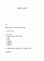 조작적 조건화 1페이지