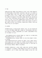 조작적 조건화 4페이지