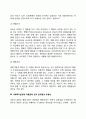 조작적 조건화 5페이지