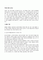 치매의 종류와 증상(퇴행성 치매 혈관성 치매 혼합형 치매 파킨슨병) 2페이지