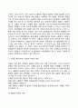 치매의 종류와 증상(퇴행성 치매 혈관성 치매 혼합형 치매 파킨슨병) 4페이지