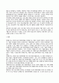 장애아동을 위한 복지 현황 및 대책 4페이지