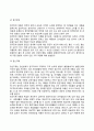 장애아동의 유형(종류) 4페이지