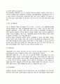장애아동의 유형(종류) 5페이지