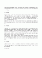장애아동의 유형(종류) 6페이지