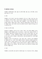 치매노인상담 4페이지
