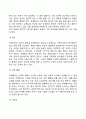 치매노인상담 5페이지