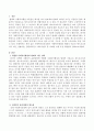 사회복지윤리강령은 사회복지행정의 현대적 이론인 에드호크라이시 이론 상황이론 컴플라이언스 매니지먼트 중 어떠한 것에 가장 적합한지 서술하시오 2페이지
