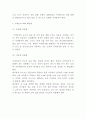 미세먼지 발생원인분석과 인체에 미치는영향 피해예방법분석및 미세먼지 문제해결방안 제시과 미래전망- 미세먼지 연구레포트 5페이지