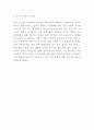 미세먼지 발생원인분석과 인체에 미치는영향 피해예방법분석및 미세먼지 문제해결방안 제시과 미래전망- 미세먼지 연구레포트 8페이지