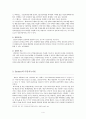 지능이론 [Sternberg 의 삼원지능이론 Gardner의 다중지능이론] 4페이지