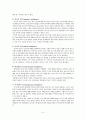 지능이론 [Sternberg 의 삼원지능이론 Gardner의 다중지능이론] 6페이지