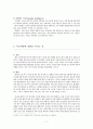 지능이론 [Sternberg 의 삼원지능이론 Gardner의 다중지능이론] 7페이지