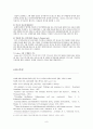 지능이론 [Sternberg 의 삼원지능이론 Gardner의 다중지능이론] 9페이지