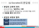 [교육심리학] 교수이론 7페이지