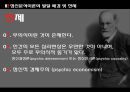 프로이드의 정신분석 이론 [발달배경 성격발달 5단계 성격기제 자기방어기제 치료기법 의의] 9페이지