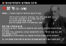 프로이드의 정신분석 이론 [발달배경 성격발달 5단계 성격기제 자기방어기제 치료기법 의의] 13페이지