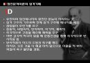 프로이드의 정신분석 이론 [발달배경 성격발달 5단계 성격기제 자기방어기제 치료기법 의의] 18페이지