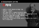 프로이드의 정신분석 이론 [발달배경 성격발달 5단계 성격기제 자기방어기제 치료기법 의의] 20페이지