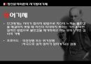 프로이드의 정신분석 이론 [발달배경 성격발달 5단계 성격기제 자기방어기제 치료기법 의의] 23페이지