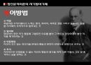 프로이드의 정신분석 이론 [발달배경 성격발달 5단계 성격기제 자기방어기제 치료기법 의의] 24페이지