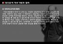 프로이드의 정신분석 이론 [발달배경 성격발달 5단계 성격기제 자기방어기제 치료기법 의의] 30페이지