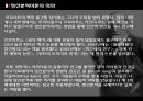 프로이드의 정신분석 이론 [발달배경 성격발달 5단계 성격기제 자기방어기제 치료기법 의의] 32페이지