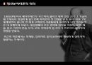 프로이드의 정신분석 이론 [발달배경 성격발달 5단계 성격기제 자기방어기제 치료기법 의의] 33페이지