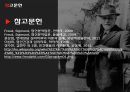 프로이드의 정신분석 이론 [발달배경 성격발달 5단계 성격기제 자기방어기제 치료기법 의의] 34페이지