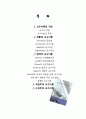 [교육심리학] 교수이론 2페이지