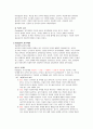 [교육심리학] 교수이론 5페이지