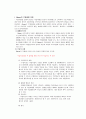 [교육심리학] 교수이론 7페이지