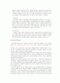 [교육심리학] 교수이론 9페이지