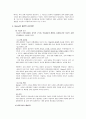 [교육심리학] 교수이론 11페이지