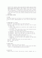 [교육심리학] 교수이론 12페이지