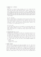 [교육심리학] 교수이론 14페이지
