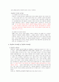 [교육심리학] 교수이론 16페이지
