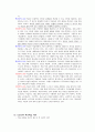 [교육심리학] 교수이론 18페이지