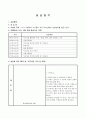 실습일지(5일차) 1페이지
