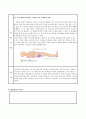 실습일지(4일차) 2페이지