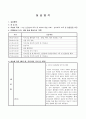실습일지(3일차) 1페이지
