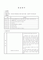 실습일지(2일차) 1페이지