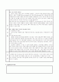 실습일지(2일차) 2페이지