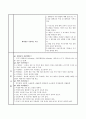 실습일지(1일차) 2페이지
