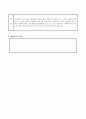 실습일지(1일차) 3페이지